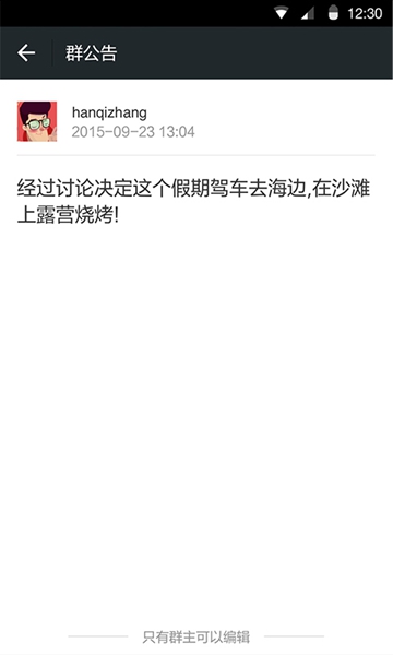 微信2023最新版本截图_3