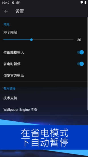原神透明壁纸引擎文件截图_3