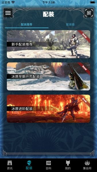 mhw伙伴世界截图_2