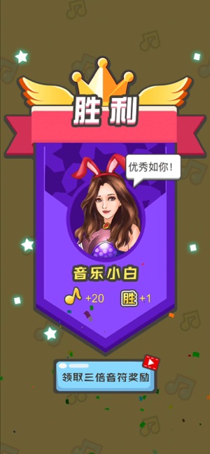 猜歌小达人截图_1