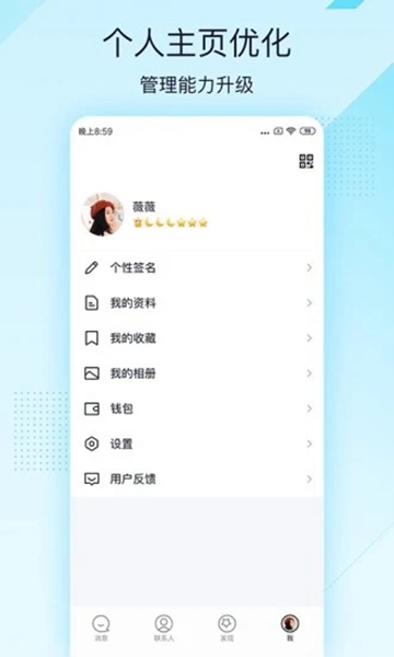 qq极速版2023最新版截图_4