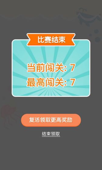 连线大师游戏截图_1