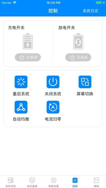 蚂蚁bms手机客户端截图_3