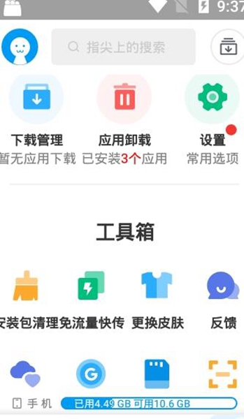 应用汇旧版截图_2