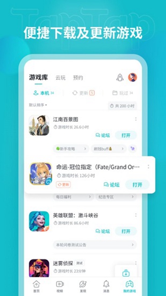 taptap国际版截图_4