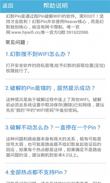 幻影pin安卓12兼容版截图_1