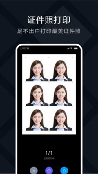 米家喷墨打印助手截图_3