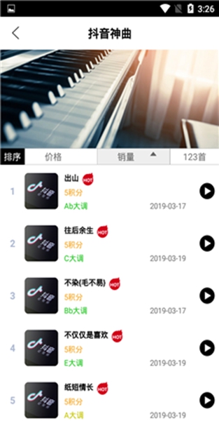 钢琴助手17.0.0下载截图_3