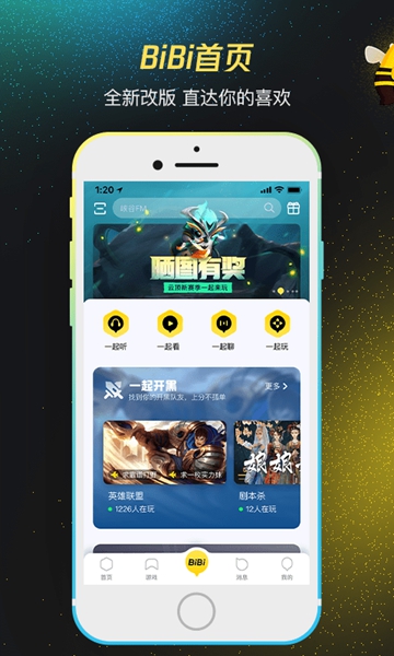 掌上wegame手机版截图_2