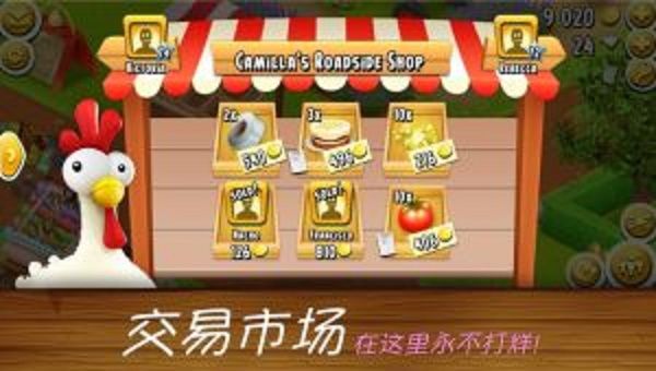 趣农场种菜截图_3