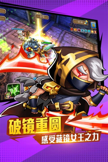 佣兵冲冲冲截图_2