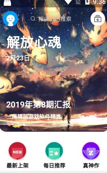 应用汇旧版截图_1