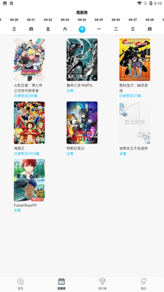 次元喵免费动漫截图_2