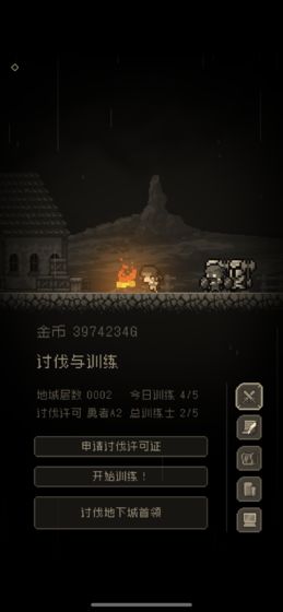 问题勇者也要干魔王截图_2
