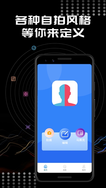 faceapp安卓版免费截图_2