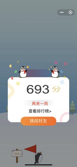 全民打企鹅截图_3