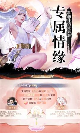 苍穹传之指尖江湖截图_3