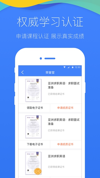 学堂在线app截图_2