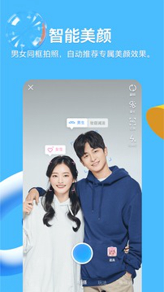 腾讯qq网页版截图_1
