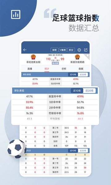 球探比分手机手手机版截图_2
