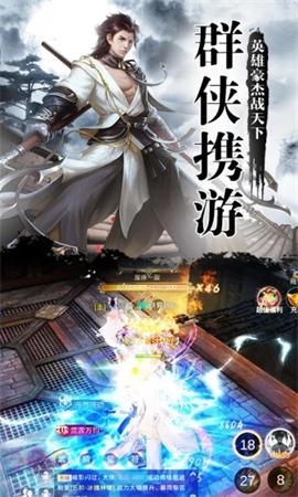 苍穹传之指尖江湖截图_2