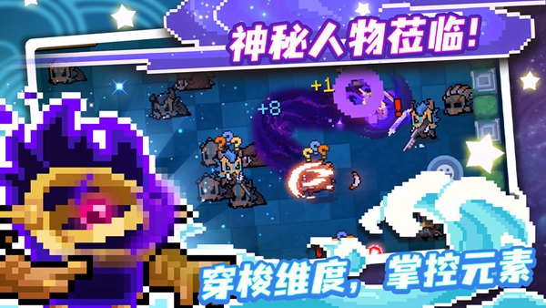 星盒mod菜单元气骑士4.2.0截图_3