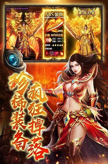 莽荒记截图_1