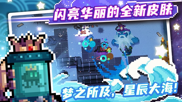 星盒mod菜单元气骑士4.2.0截图_1