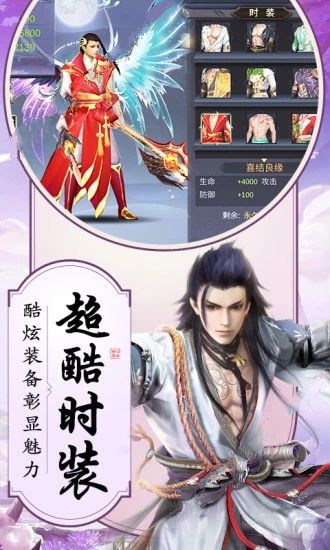 苍穹传之凡人问道截图_3