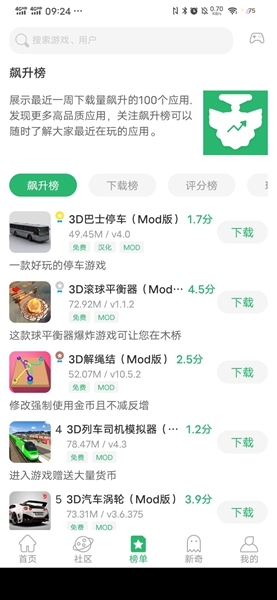 7c助手打不开截图_3