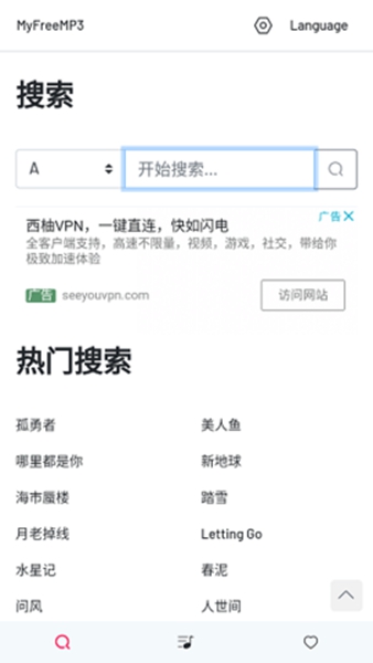 myfreemp3安卓版截图_4