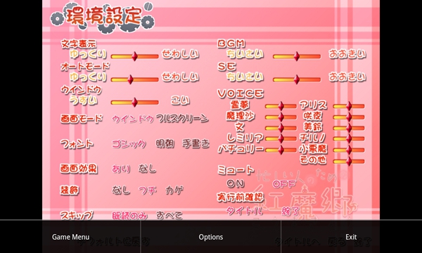吉里吉里2模拟器1.4.0截图_3