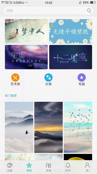 oppo主题商店截图_3