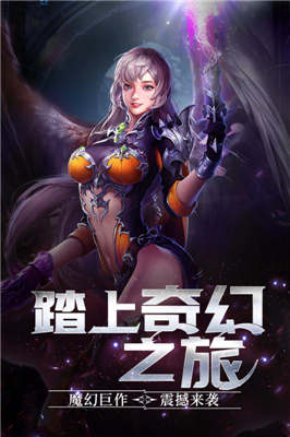 盖娅战记安卓版截图_3