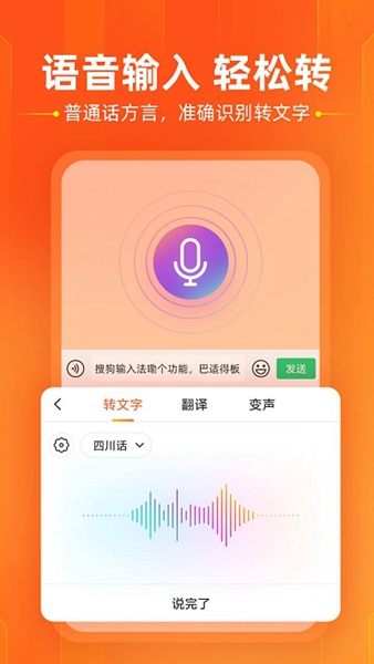 搜狗输入法最新版本截图_3