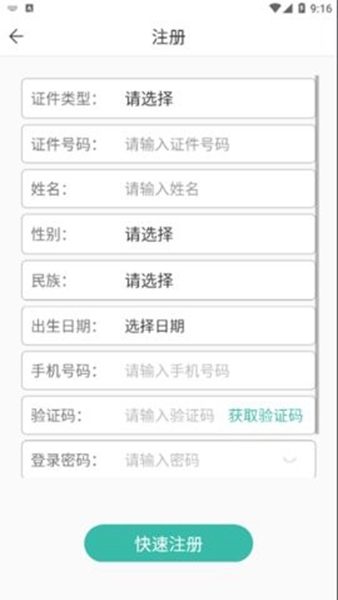 潇湘成招app最新版2023截图_2