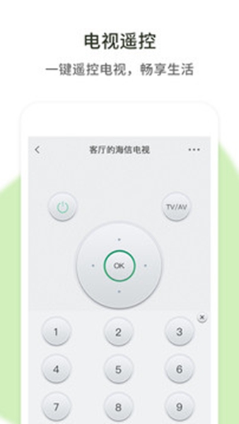 空调万能遥控器手机版截图_4