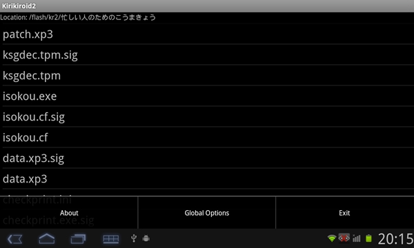 吉里吉里2模拟器1.4.0截图_2
