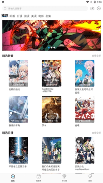 次元喵免费动漫截图_1
