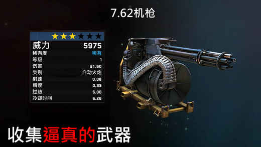 僵尸炮艇生存大战截图_4
