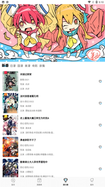 次元喵免费动漫截图_3