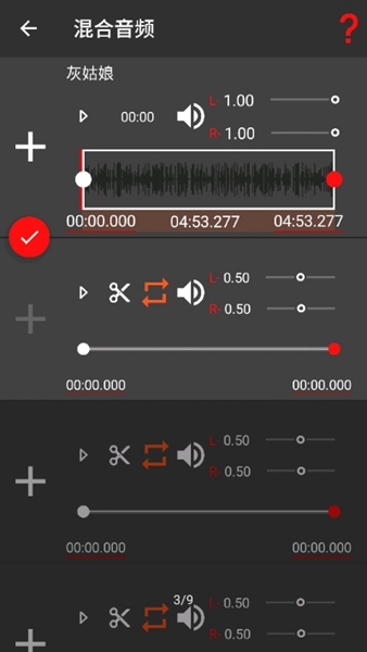 audiolab中文版截图_4