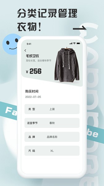 皮皮衣柜安卓截图_4