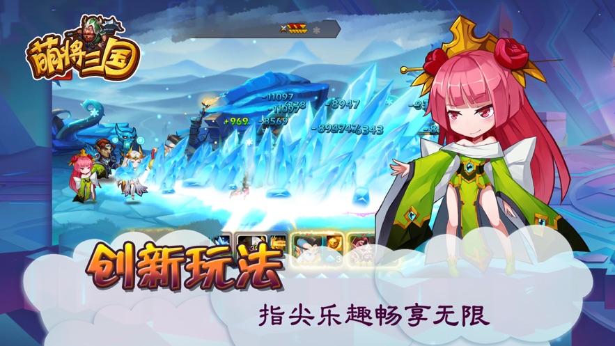 三国萌将传截图_3