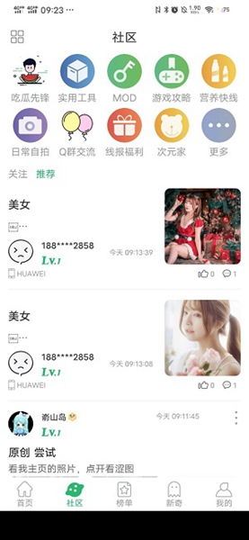 7c助手打不开截图_2