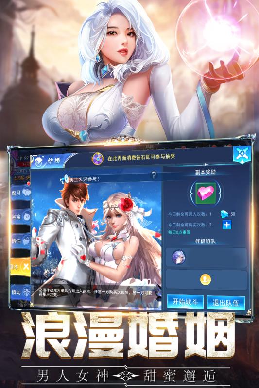 盖娅战记截图_2