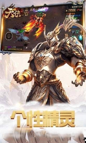 天诀奇迹永恒截图_1