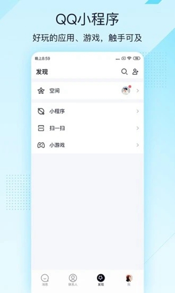 qq极速版2023最新版截图_3