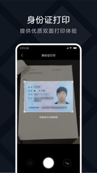 米家喷墨打印助手截图_4