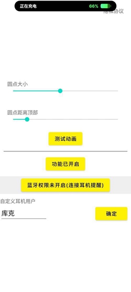 灵动鸟交互截图_1